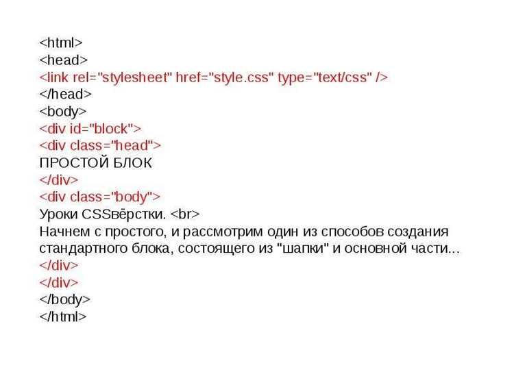 Использование комментариев для временного отключения элементов
