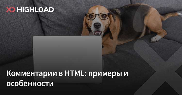 Комментирование блоков кода и отдельных строк