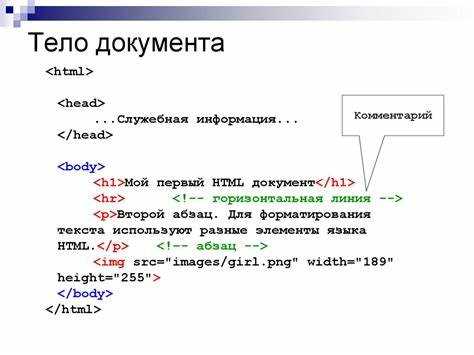 Как прописать комментарий в html Как прописать комментарий в html