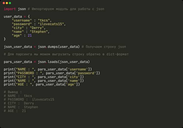 Обработка ошибок при разборе некорректного JSON