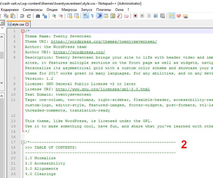 Как редактировать html код
