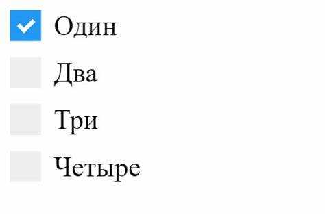 Отключение checkbox с помощью атрибута disabled