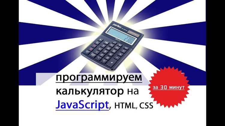 Создание HTML-разметки для кнопок и дисплея