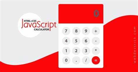 Подключение JavaScript к странице