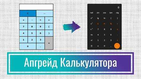 Как сделать калькулятор в javascript Как сделать калькулятор в javascript