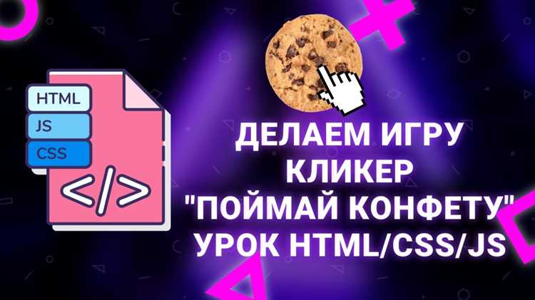 Улучшение интерфейса: анимации и визуальные эффекты при клике