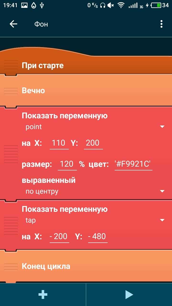 Как сделать кликер в html
