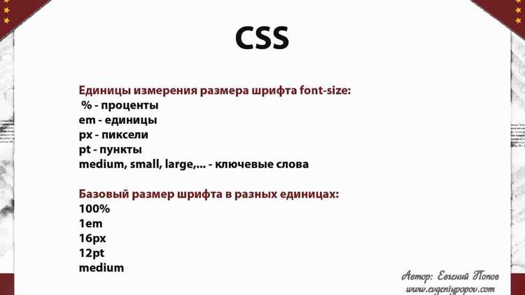 Использование курсивного текста в списках и таблицах