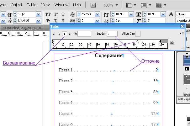 Использование JavaScript для динамической генерации страниц