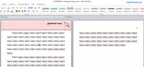 Применение CSS для визуального оформления нумерации