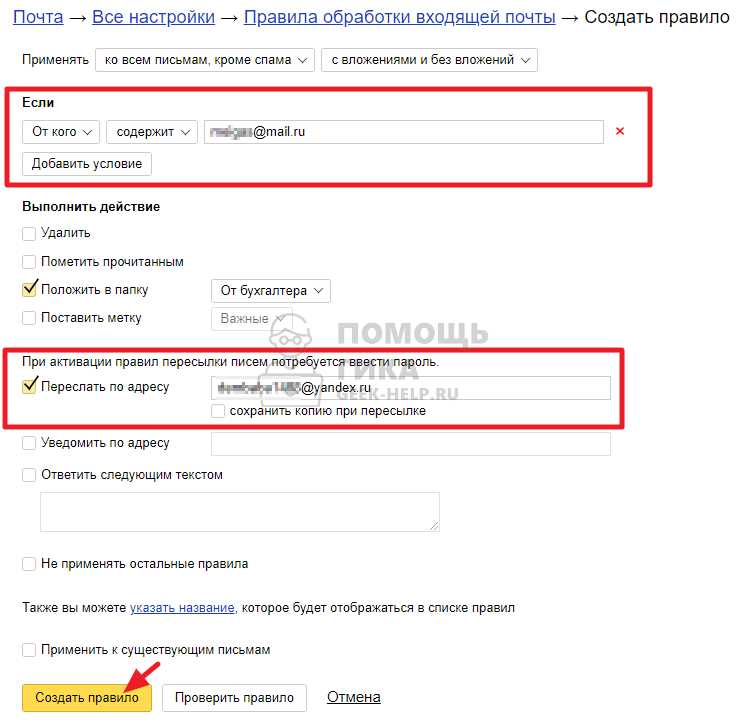 Как сделать переадресацию в html Как сделать переадресацию в html