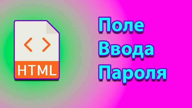 Стилизация поля ввода через CSS