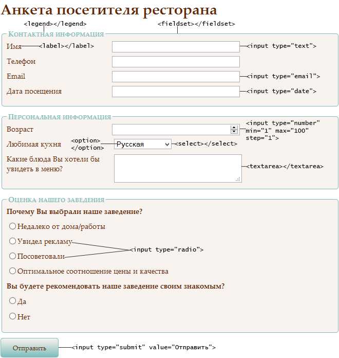 Обработка введенных данных на стороне формы