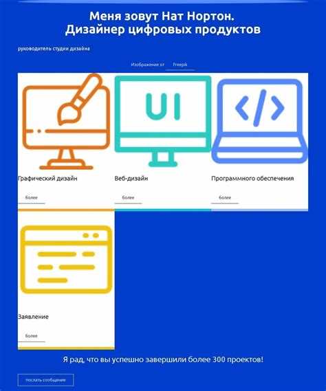 Отображение имени и контактной информации