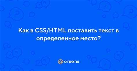 Применение невидимого символа с помощью <span>
