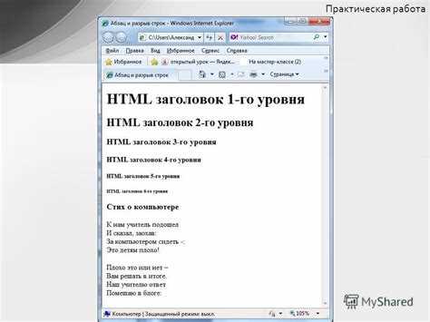 Как сделать пустую строку в html Как сделать пустую строку в html