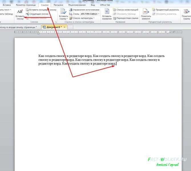 Форматирование текста сноски через CSS