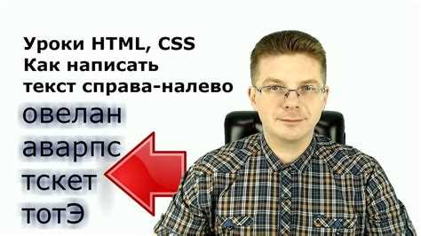 Как сделать справа в html Как сделать справа в html