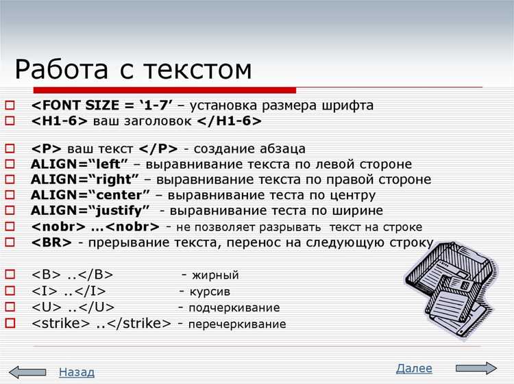 Как сделать стиль текста в html Как сделать стиль текста в html