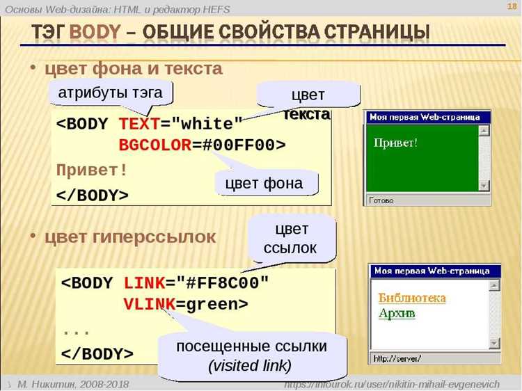 Как сделать tab в html Как сделать tab в html