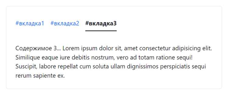 Подготовка HTML-структуры для табов