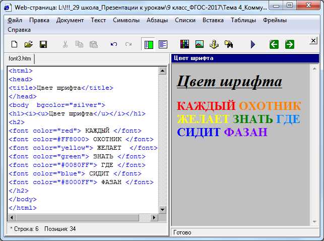 Комбинирование жирного текста с другими тегами форматирования