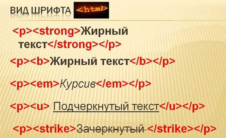 Как сделать жирный в html