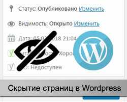 Проверка работоспособности и устранение ошибок после скрытия страницы