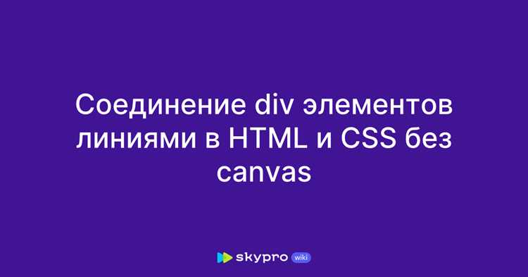Как соединить страницы в html Как соединить страницы в html
