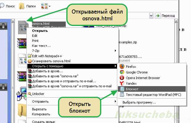Преимущества сохранения блокнота в формате HTML для веб-разработки