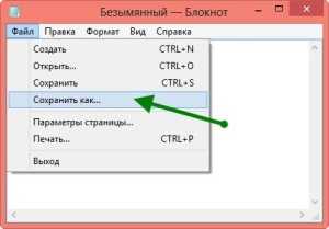 Ошибки при сохранении блокнота в HTML и как их избежать