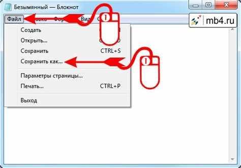 Как сохранить блокнот в html формате