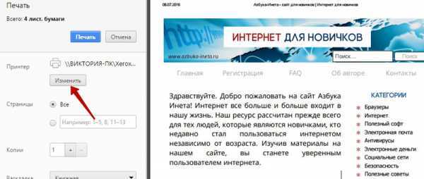 Сохранение веб-страницы через контекстное меню ссылок