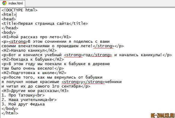 Сохранение HTML-кода через блокнот