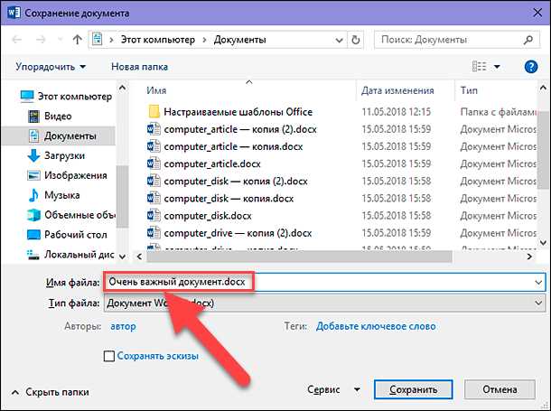 Как сохранить ворд в html формате Как сохранить ворд в html формате