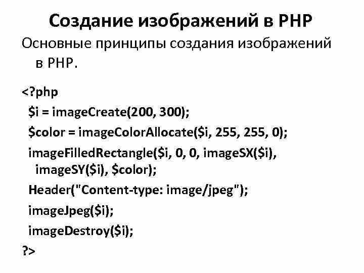 Реализация передачи данных через HTTP-заголовки