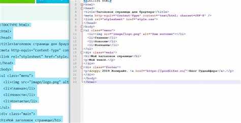 Как создать документ html в блокноте Как создать документ html в блокноте