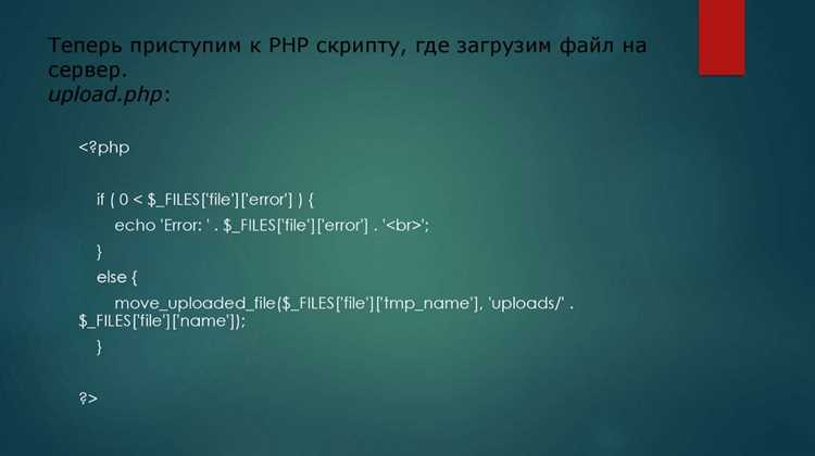 Как создать файл на php Как создать файл на php