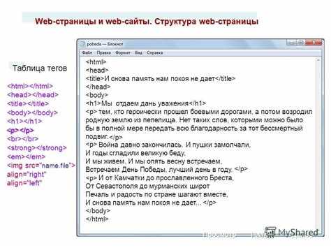 Добавление заголовков и параграфов
