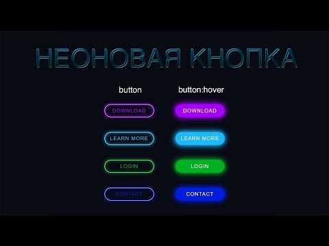 Как интегрировать кнопки в формы для отправки данных