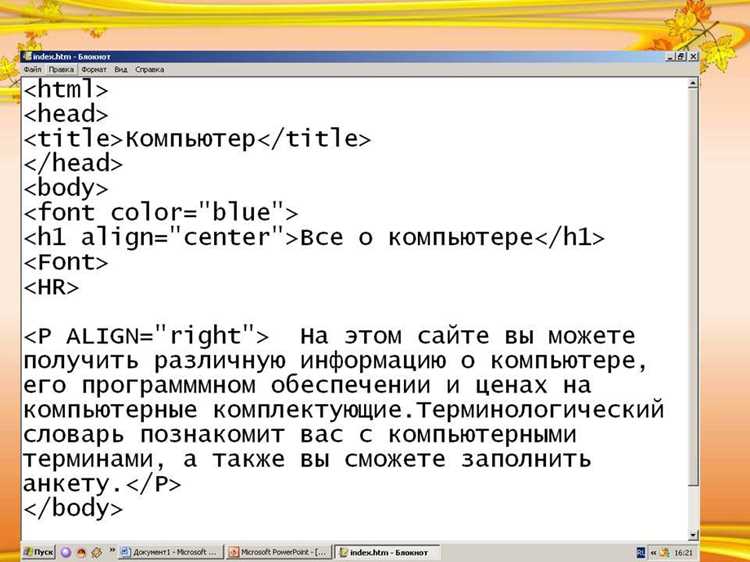 Применение базовых стилей CSS к блоку