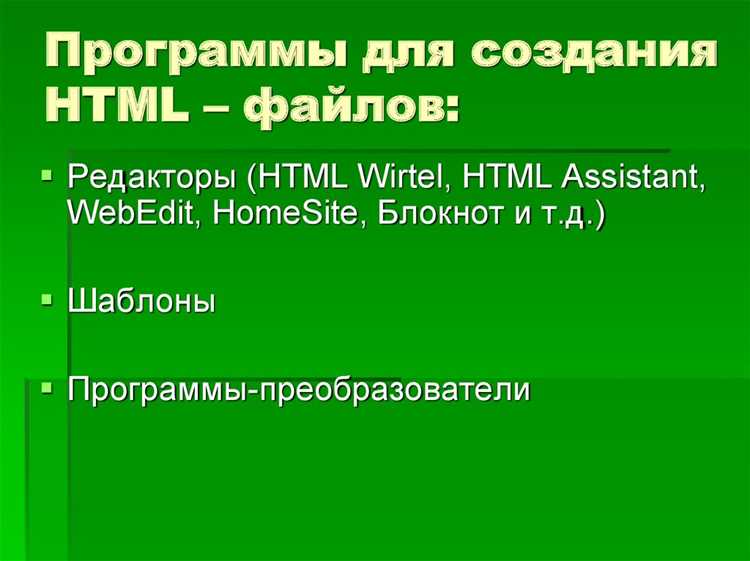 Создание структуры страницы с помощью тегов HTML