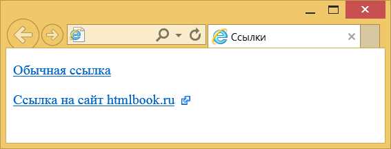 Настройка разных стилей для активной и посещенной ссылки