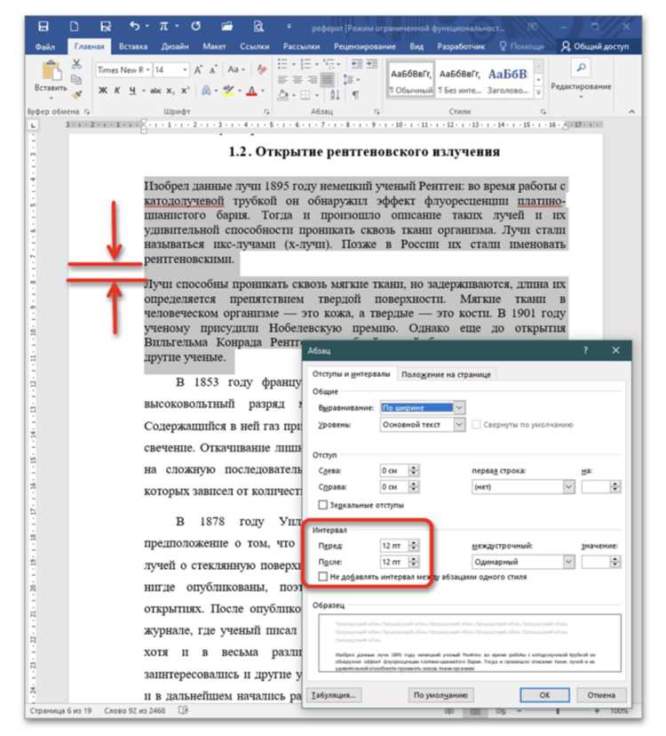Использование CSS-свойства margin для абзацев