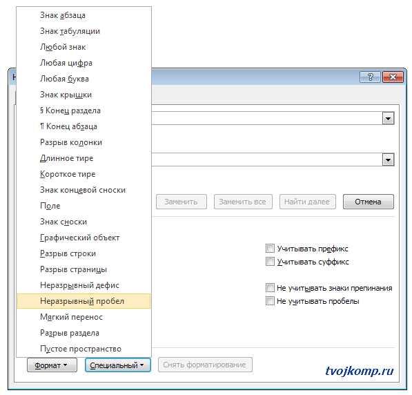 Как убрать пробел в html