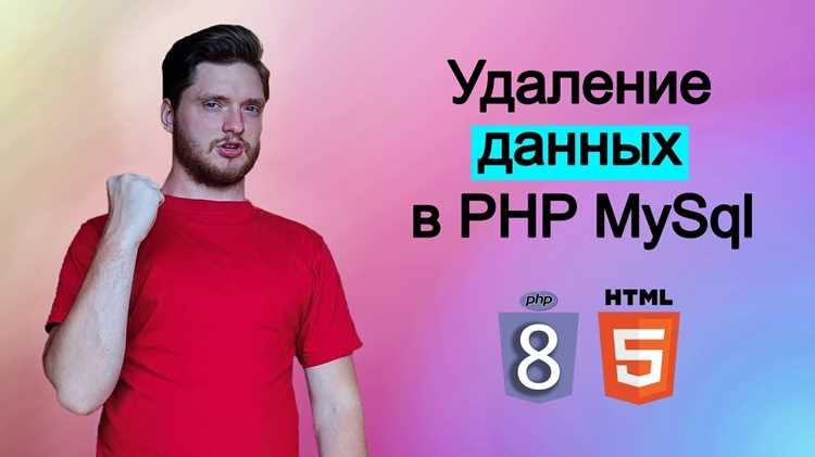 Проверка состояния сессии перед удалением
