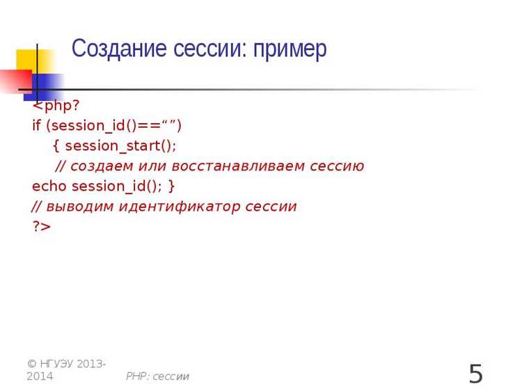 Очистка cookie с идентификатором сессии