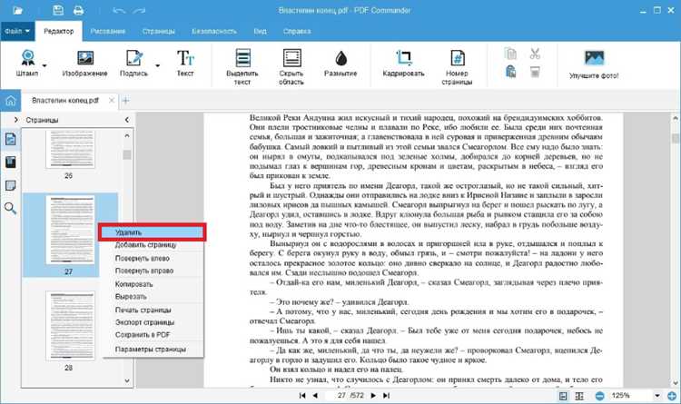 Чтение исходного PDF и разбор структуры документа