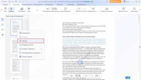 Подготовка окружения и установка библиотеки для работы с PDF