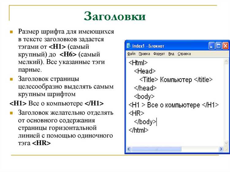Ошибки при указании заголовков и как их избежать
